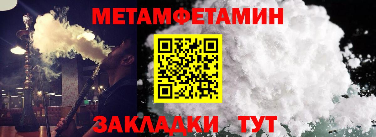 Амфетамин  АМФ 97%  Вход с VPN  Муравленко 