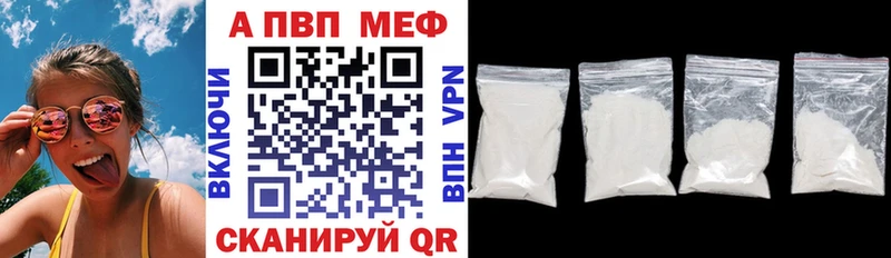 Alfa_PVP мука  Муравленко 