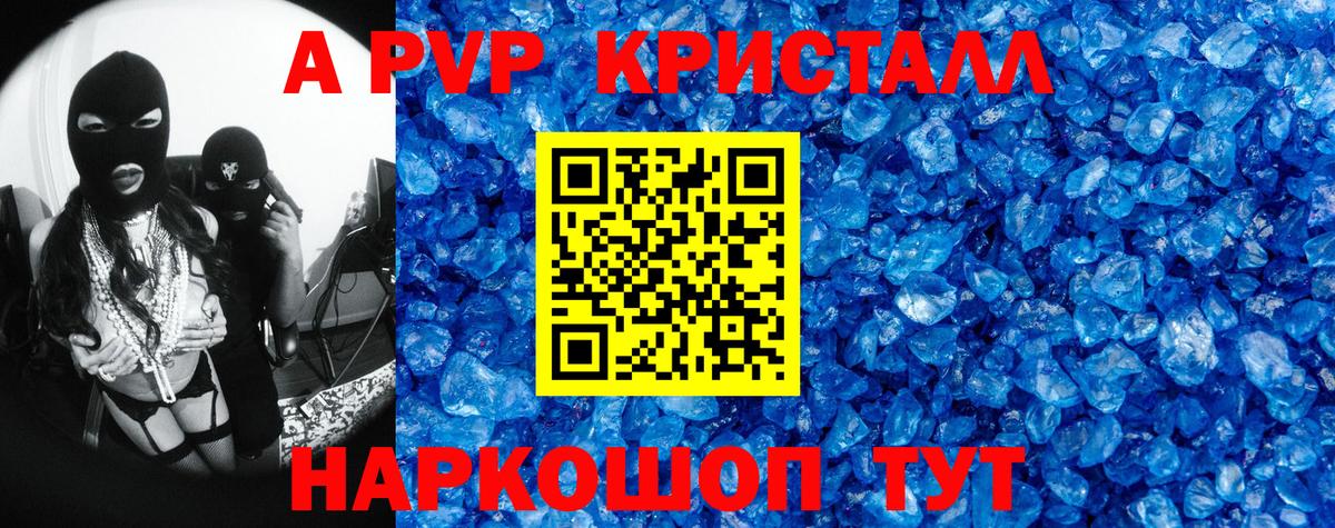 Муравленко  A PVP СК КРИС  Alfa_PVP  Alpha PVP VHQ  Альфа ПВП мука  Вход с VPN 