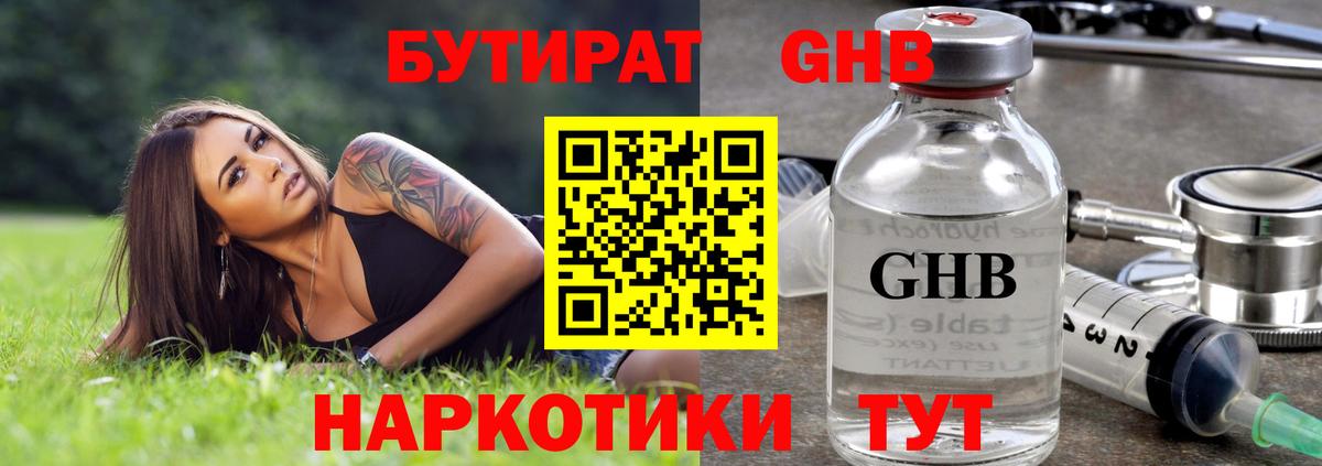БУТИРАТ буратино  Вход с VPN  Муравленко 