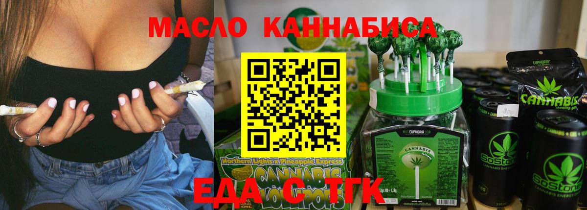 Муравленко  Cannafood марихуана  Вход с VPN 