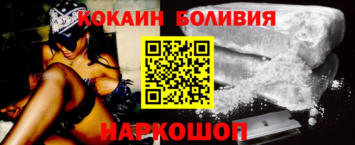 Кокаин Columbia Муравленко