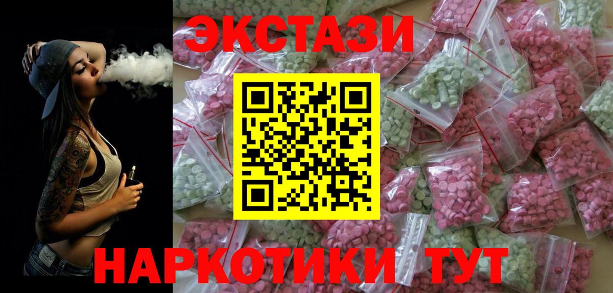 Экстази таблы Муравленко