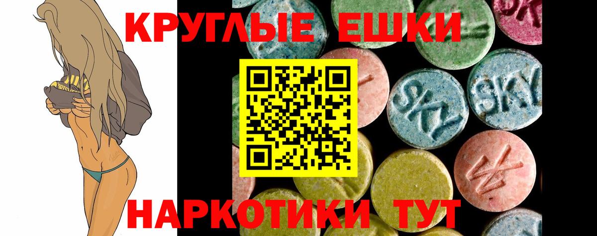 Муравленко  Экстази  Экстази Дубай  Вход с VPN  Экстази ешки 