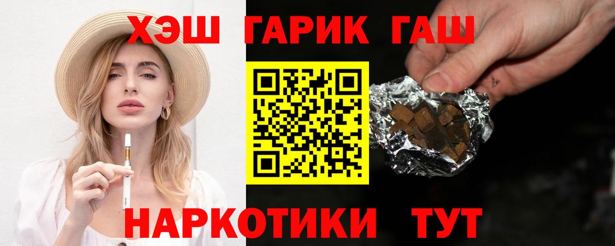 Гашиш  Вход с VPN  Муравленко  Гашиш гарик 