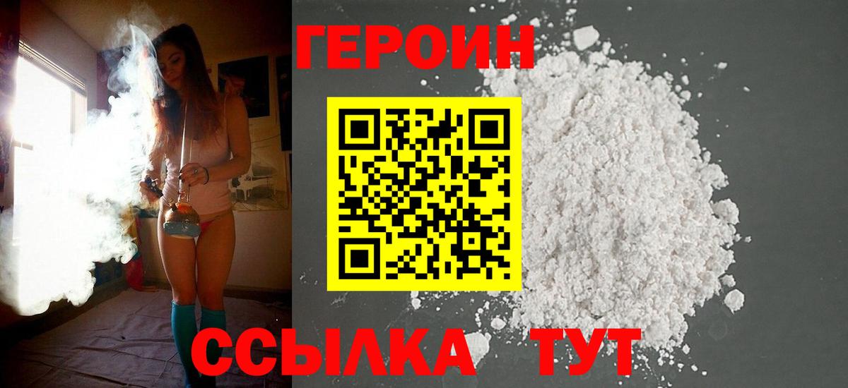 Муравленко  Героин герыч  Вход с VPN 