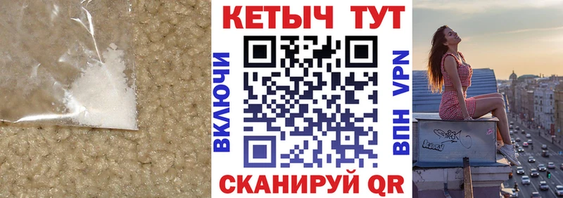 КЕТАМИН VHQ  Муравленко 