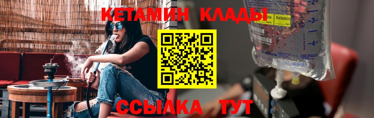 Кетамин VHQ Муравленко