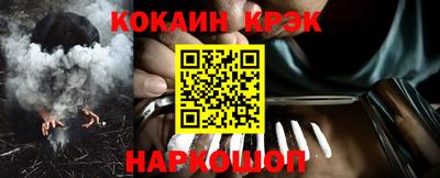 спайс Ливны