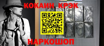спайс Ливны