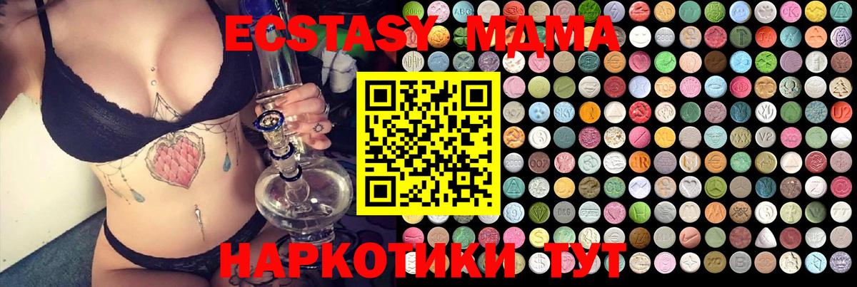 MDMA crystal  Вход с VPN  MDMA  Муравленко  МДМА crystal 