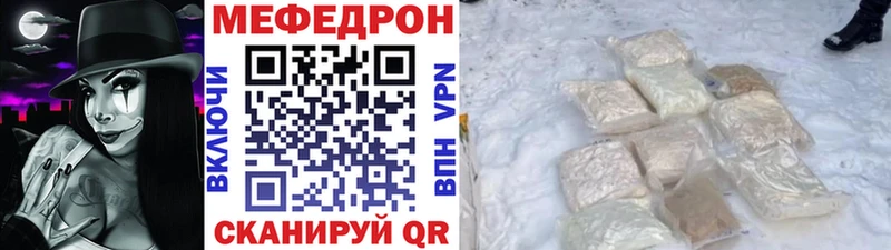 МЕФ мука  Муравленко 