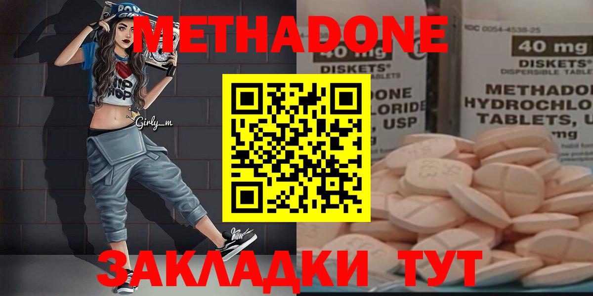 Метадон мёд  Метадон VHQ  Вход с VPN  блэк спрут   Муравленко 