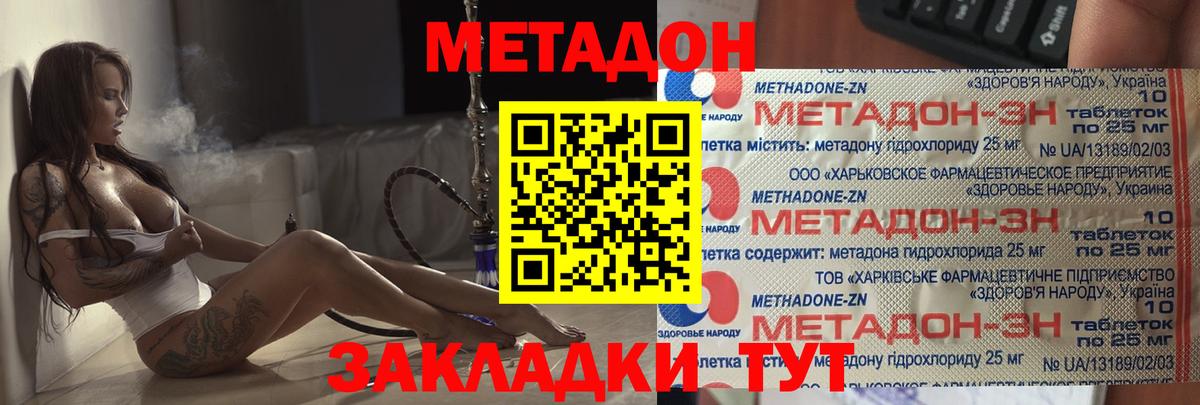 Метадон VHQ Муравленко