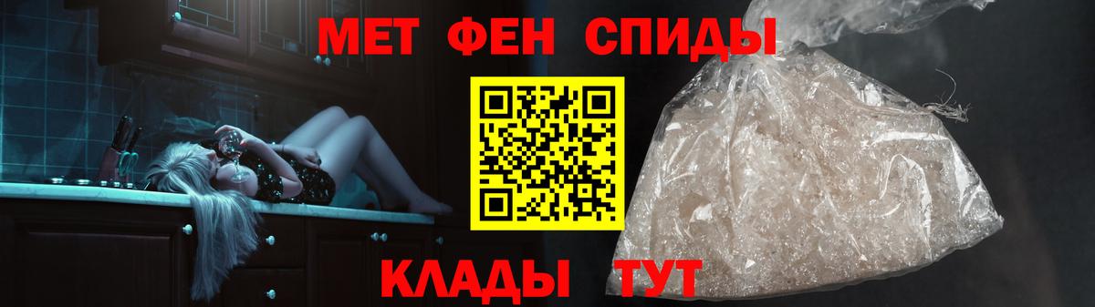 Метамфетамин кристалл Муравленко