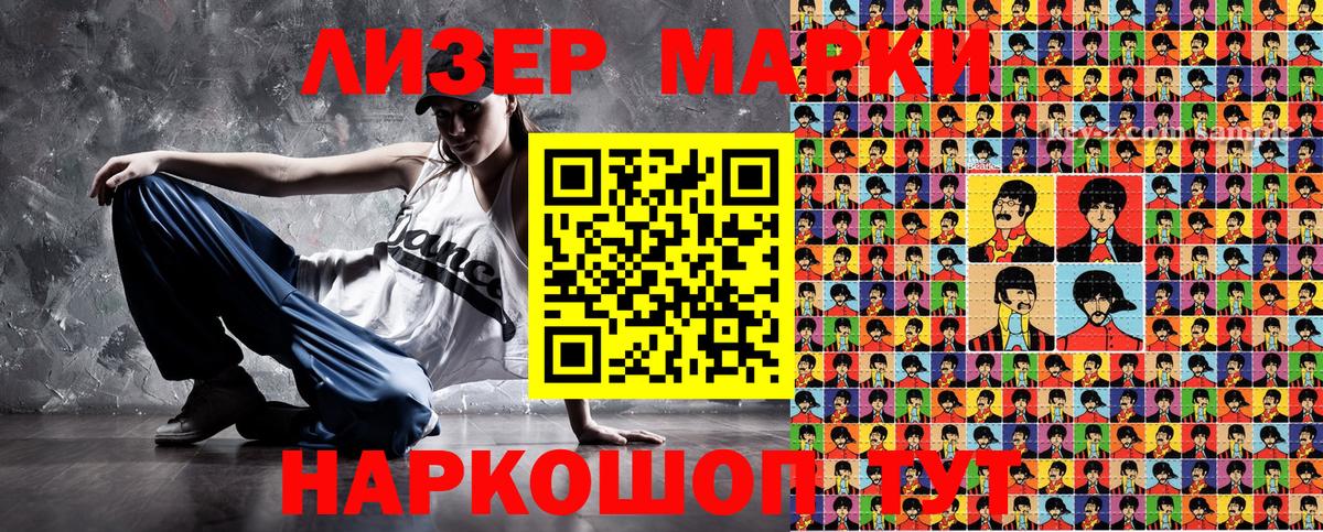 Марки 25I-NBOMe 1,5мг Муравленко