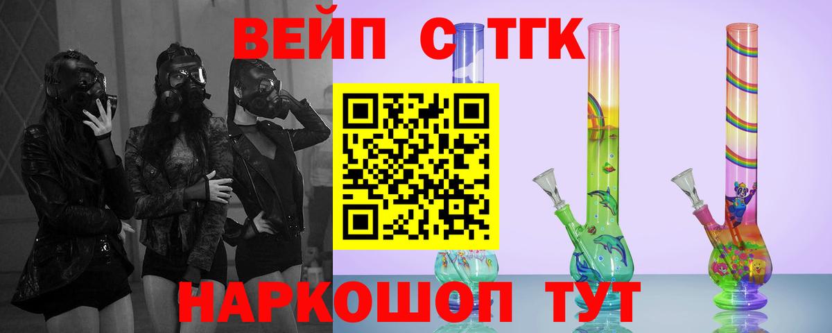 Дистиллят ТГК жижа  Вход с VPN  Муравленко  Дистиллят ТГК вейп 